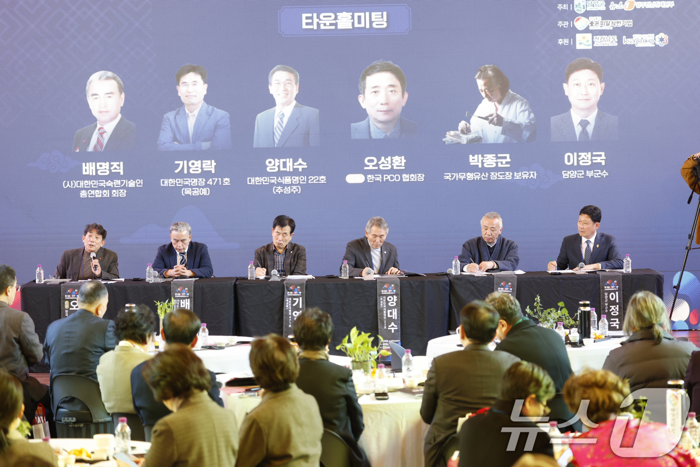 (담양=뉴스1) 김태성 기자 = 19일 국내 최고 장인들이 한자리에 모여 전통기술의 산업화 방향을 모색하는 학술행사 'K-마스터 콘퍼런스 2025'가 전남 담양 해동문화예술촌에서 …