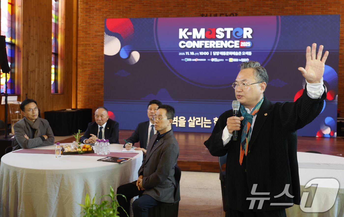 본문 이미지 - 19일 국내 최고 장인들이 한자리에 모여 전통기술의 산업화 방향을 모색하는 학술행사 &#39;K-마스터 콘퍼런스 2025&#39;가 전남 담양 해동문화예술촌에서 열린 가운데 안유성 명장이 발언하고 있다. 이번 행사는 담양군과 뉴스1 광주·전남취재본부가 공동 주최했다. 2025.11.19/뉴스1 ⓒ News1 김태성 기자