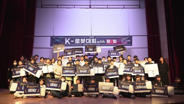 광운대, '제16회 K-로봇대회 with 로빛' 개최…청소년 2000명 참여
