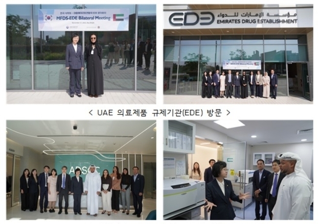 식약처, UAE와 바이오·AI 협력…의료기기·화장품 수출 활성화 기대