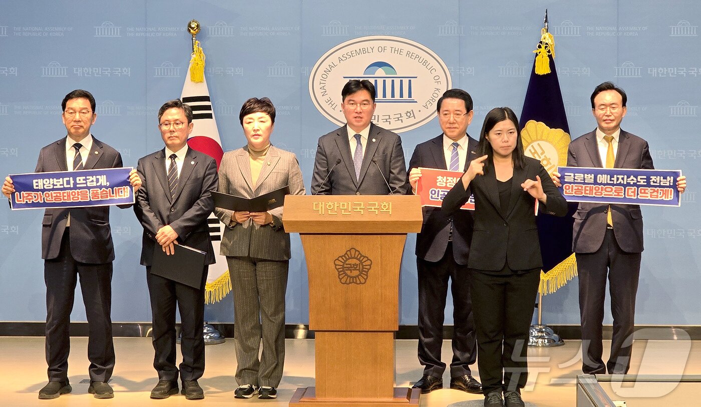 본문 이미지 - 김영록 전라남도지사가 19일 서울 국회 소통관에서 안도걸 국회의원을 비롯한 광주광역시 국회의원들과 ‘인공태양 연구시설 나주 유치 촉구’를 위한 공동결의를 하고 있다.&#40;전남도 제공. 재판매 및 DB금지&#41; 2025.11.19/뉴스1