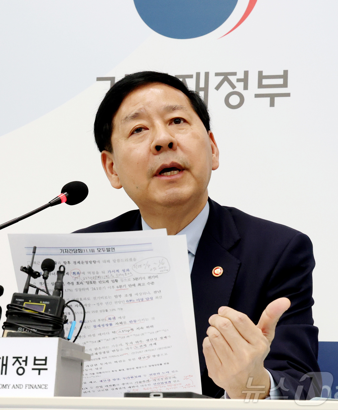 (세종=뉴스1) 김기남 기자 = 구윤철 경제부총리 겸 기획재정부 장관이 19일 세종시 정부세종청사에서 열린 출입기자단 감담회에서 취재진의 질문에 답하고 있다. 2025.11.19/ …