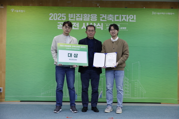 SH, 빈집활용 건축 공모전 시상식 진행…대상 '비콘 라이브러리'