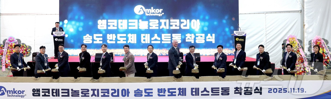 (서울=뉴스1) = 강감찬 산업통상부 무역투자실장이 19일 오전 인천 연수구 앰코코리아 송도사업장에서 열린 '앰코코리아 인천공장 테스트동 착공식'에 참석해, 착공식을 알리는 시삽 …