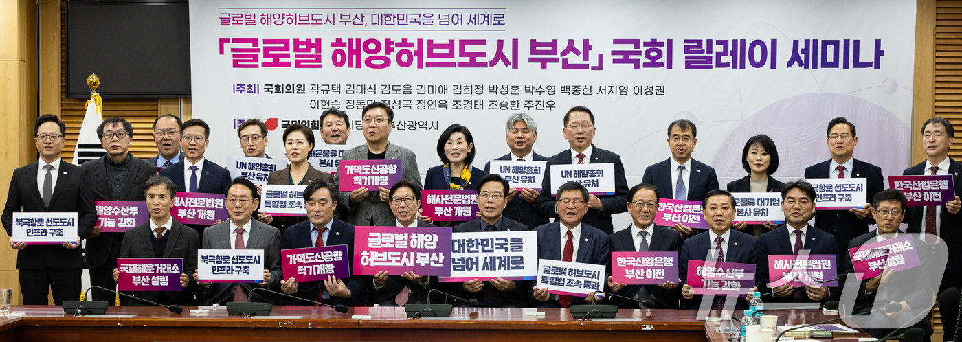 (서울=뉴스1) 유승관 기자 = 송언석 국민의힘 원내대표와 박형준 부산시장을 비롯한 부산지역 국회의원 및 참석자들이 19일 서울 여의도 국회 의원회관에서 열린 '글로벌 해양허브도시 …