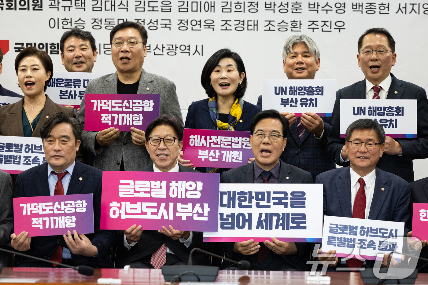 (서울=뉴스1) 유승관 기자 = 송언석 국민의힘 원내대표와 박형준 부산시장을 비롯한 부산지역 국회의원 및 참석자들이 19일 서울 여의도 국회 의원회관에서 열린 '글로벌 해양허브도시 …