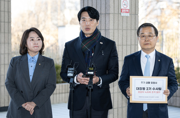 "검사들 증거에 손 대"…與 '정영학 녹취록 조작' 감찰 요청(종합)