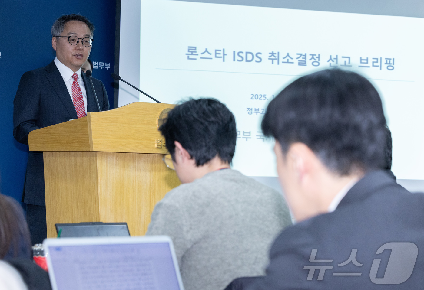 (과천=뉴스1) 이재명 기자 = 정홍식 법무부 국제법무국장이 19일 오후 경기도 과천시 중앙동 정부과천청사 내 법무부 청사에서 론스타 ISDS 취소 결정 선고 관련 브리핑을 하고 …