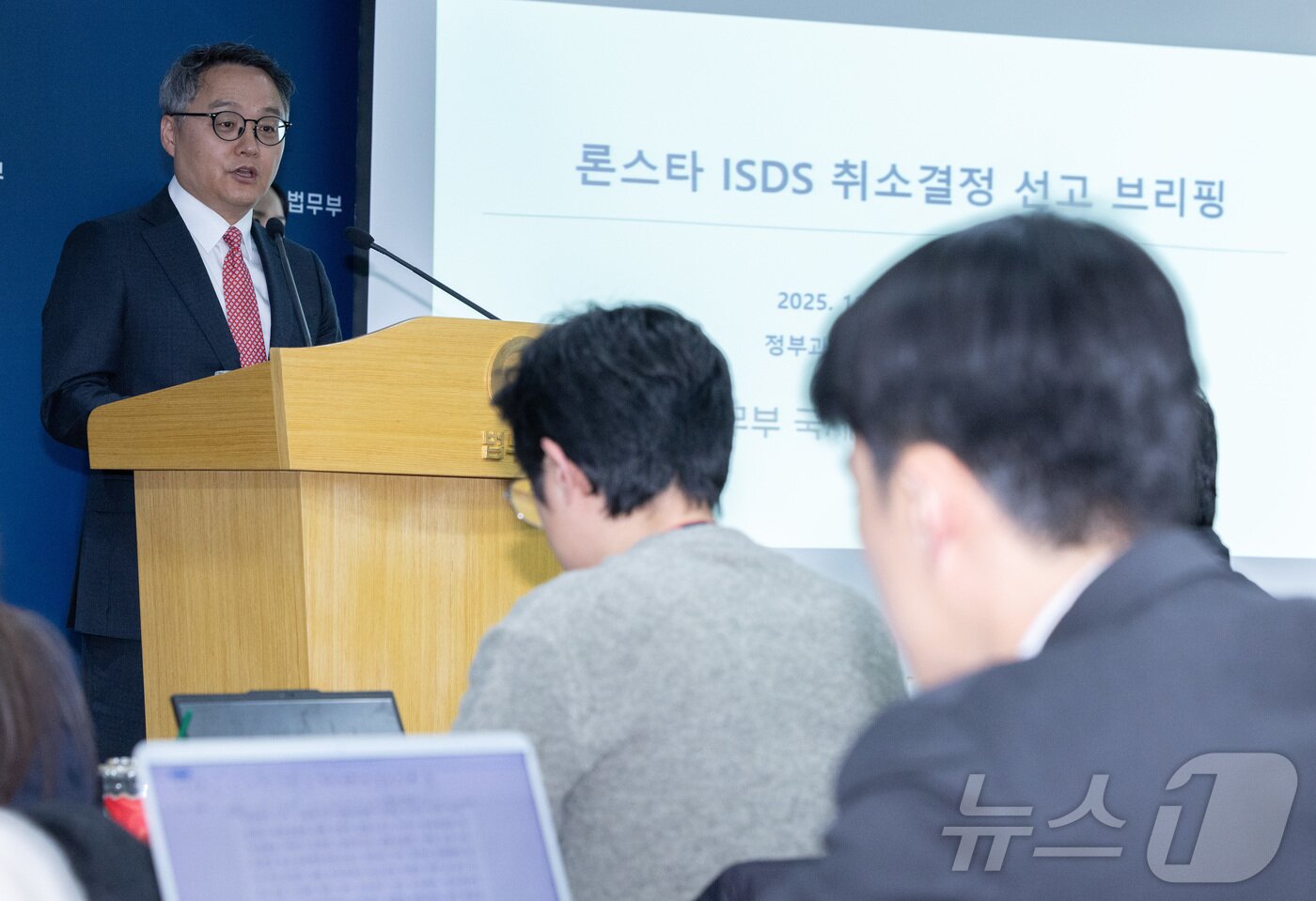 본문 이미지 - 정홍식 법무부 국제법무국장이 19일 오후 경기도 과천시 중앙동 정부과천청사 내 법무부 청사에서 론스타 ISDS 취소 결정 선고 관련 브리핑을 하고 있다. 2025.11.19/뉴스1 ⓒ News1 이재명 기자