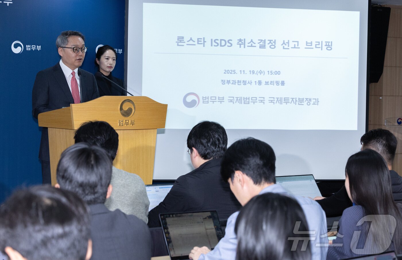 본문 이미지 - 정홍식 법무부 국제법무국장이 19일 오후 경기도 과천시 중앙동 정부과천청사 내 법무부 청사에서 론스타 ISDS 취소 결정 선고 관련 브리핑을 하고 있다. 2025.11.19/뉴스1 ⓒ News1 이재명 기자