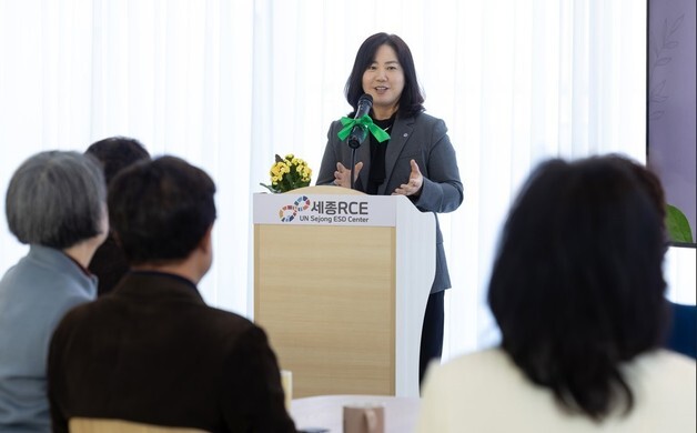 세종 RCE, 보람동에 문 열었다…"지속가능 교육 중추 역할"