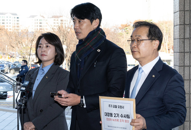 정영학 녹취록 조작 관련 감찰요청서 제출 기자회견 갖는 민주당