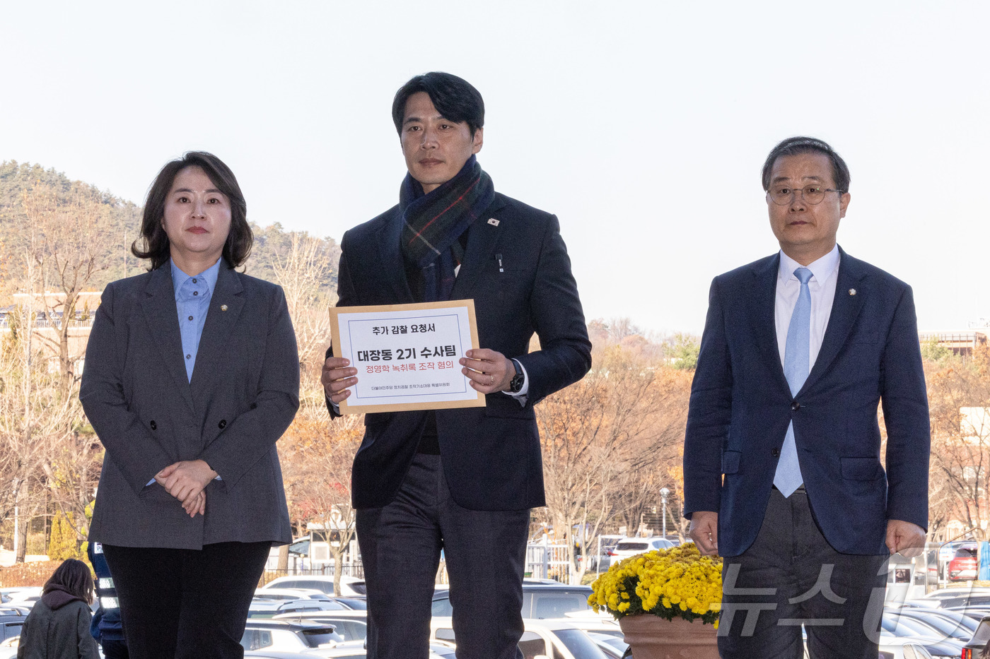 (과천=뉴스1) 이재명 기자 = 한준호 더불어민주당 정치검찰 조작기소대응 특별위원장을 비롯한 의원들이 19일 오후 정영학 녹취록 조작 관련 감찰요청서를 제출하기 위해 경기도 과천시 …