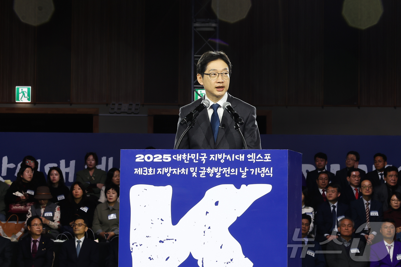 (울산=뉴스1) 김세은 기자 = 김경수 지방시대위원장이 19일 울산 울주군 울산전시컨벤션센터(UECO)에서 열린 '2025 대한민국 지방시대 엑스포' 기념식에서 개회사를 하고 있다 …