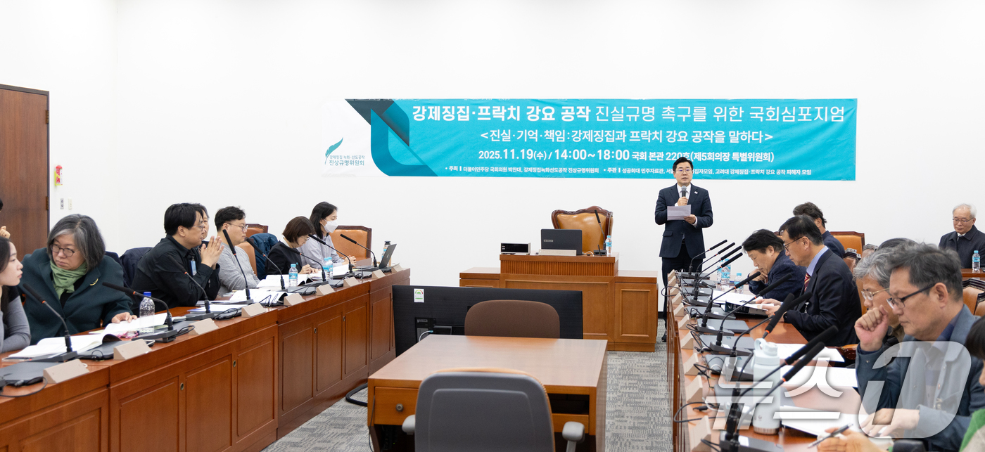 (서울=뉴스1) 이승배 기자 = 박찬대 더불어민주당 의원이 19일 서울 여의도 국회에서 열린 강제징집·프락치 강요 공작 진실규명 촉구 국회심포지엄에 참석해 축사하고 있다. 2025 …