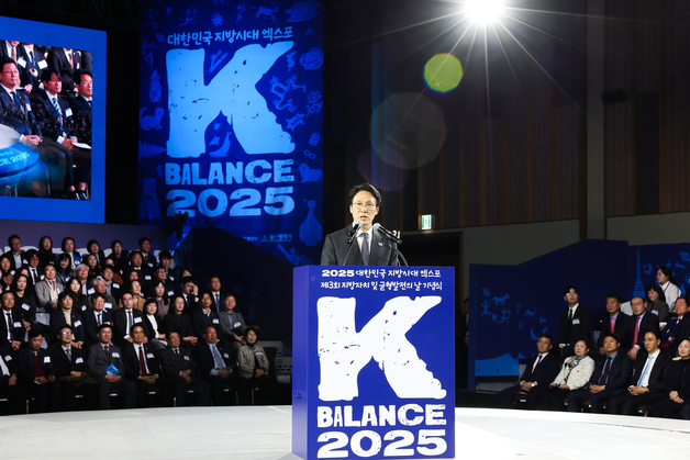 '지방시대 엑스포' 연설하는 김민석 총리