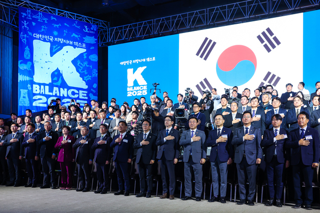 '2025 지방시대 엑스포' 개막