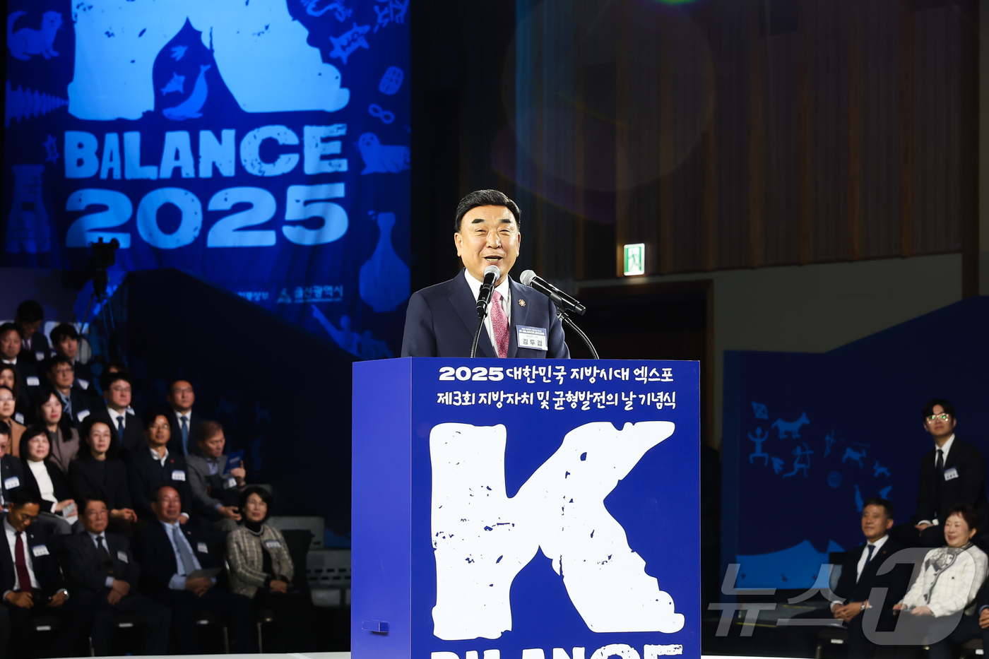 (울산=뉴스1) 김세은 기자 = 김두겸 울산시장이 19일 울산 울주군 울산전시컨벤션센터(UECO)에서 열린 '2025 대한민국 지방시대 엑스포' 기념식에서 개회사를 하고 있다. ( …