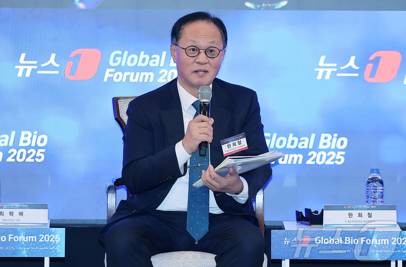 (서울=뉴스1) 김진환 기자 = 한희철 K-헬스미래추진단 복지돌봄PM이 19일 오후 서울 중구 소공동 롯데호텔 사파이어볼룸에서 열린 '뉴스1 글로벌바이오포럼(GBF) 2025’에 …
