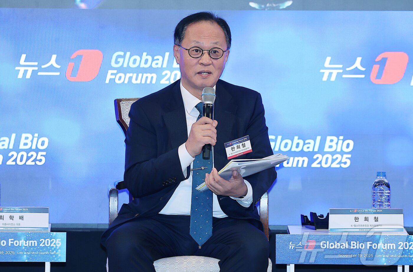 본문 이미지 - 한희철 K-헬스미래추진단 복지돌봄PM이 19일 오후 서울 중구 소공동 롯데호텔 사파이어볼룸에서 열린 &#39;뉴스1 글로벌바이오포럼&#40;GBF&#41; 2025’에 참석해 &#39;안티에이징과 노화역전, K-바이오의 미래&#39;를 주제로 패널 토론을 진행하고 있다. 2025.11.19/뉴스1 ⓒ News1 김진환 기자