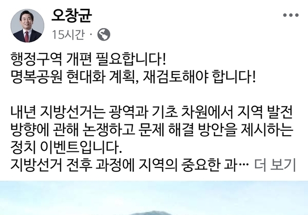 홍준표가 촉발한 '가창면 수성구 편입'…지방선거 앞두고 재점화