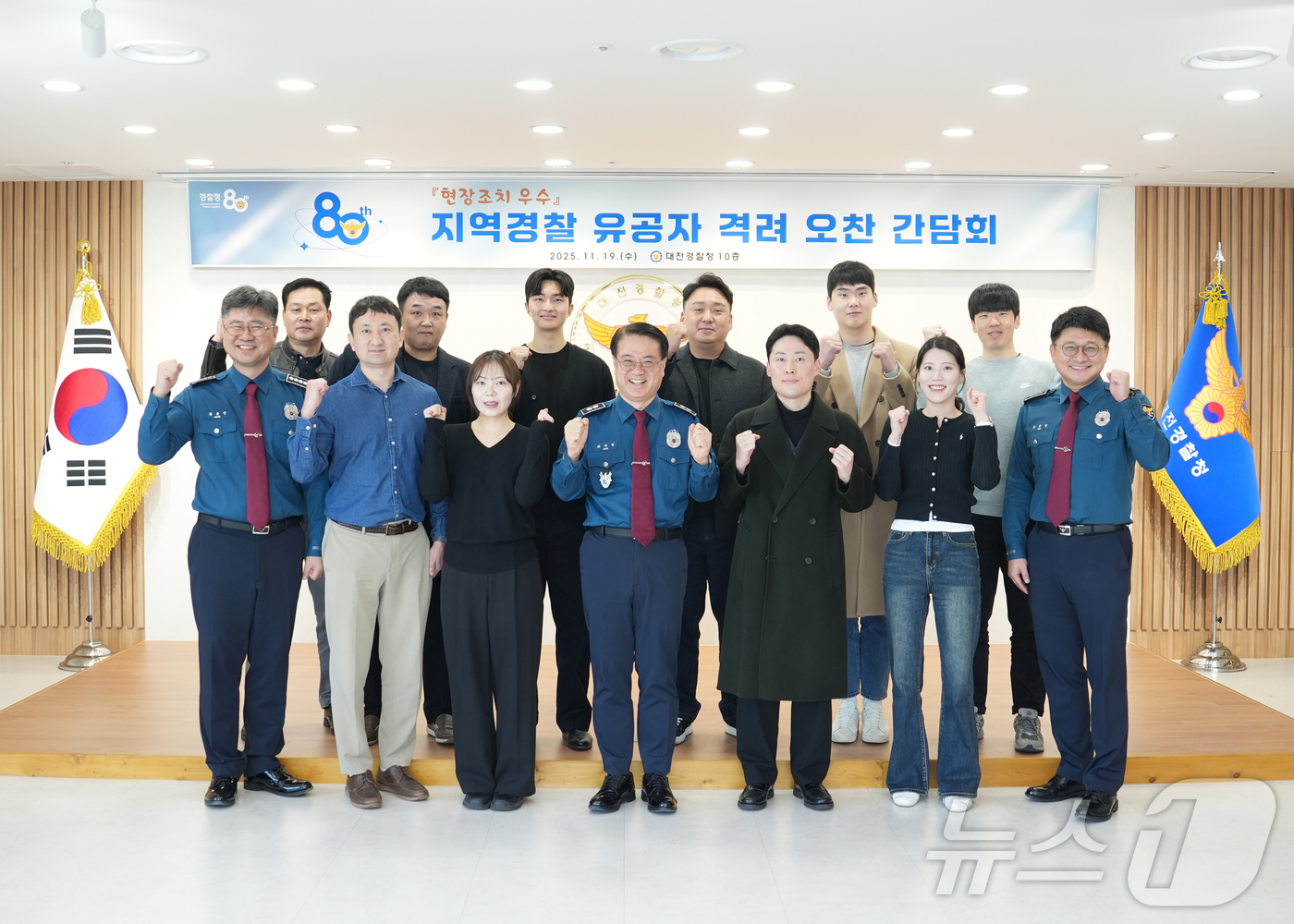 (대전=뉴스1) 이동원 기자 = 최주원 대전경찰청장은 19일 대전경찰청 까르페디엠홀에서 현장 조치가 우수한 지역경찰 유공자 10명을 선발해 ‘지역경찰 소통 간담회’를 개최했다.특히 …