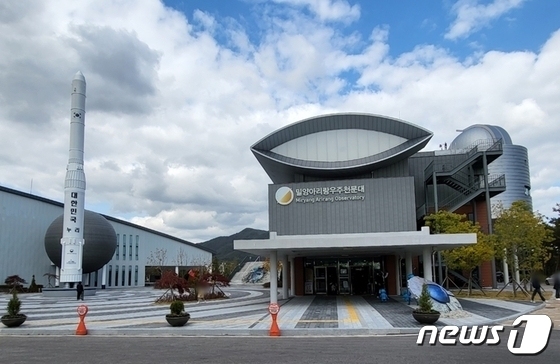 "캠핑하며 별 관측해요"…21일 밀양서 '찾아가는 천문대' 운영