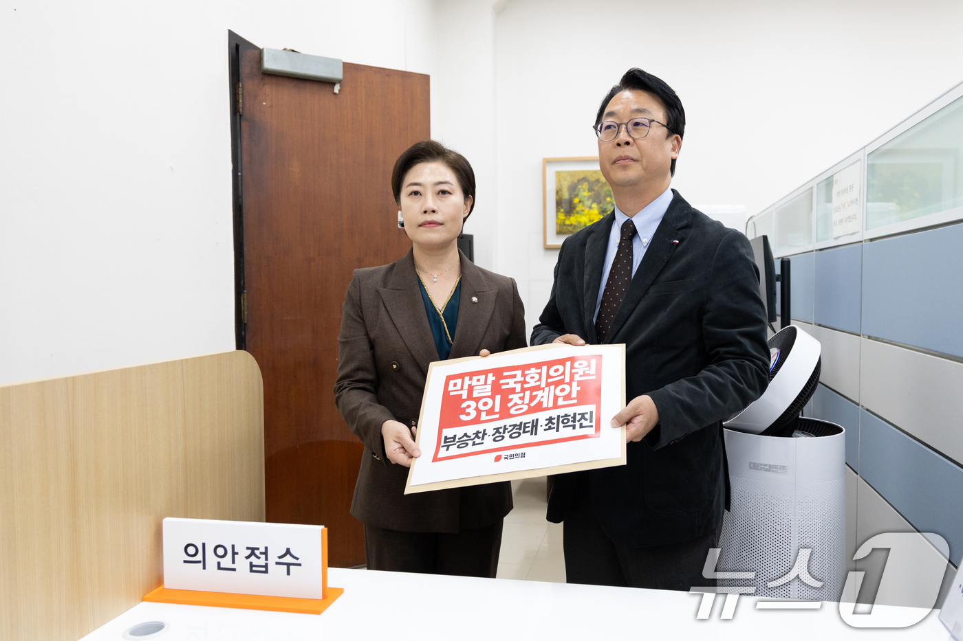 (서울=뉴스1) 이승배 기자 = 곽규택, 서지영 국민의힘 의원이 19일 서울 여의도 국회 의안과에 부승찬, 장경태 더불어민주당, 최혁진 무소속 의원 막말 국회의원 징계안을 제출하고 …