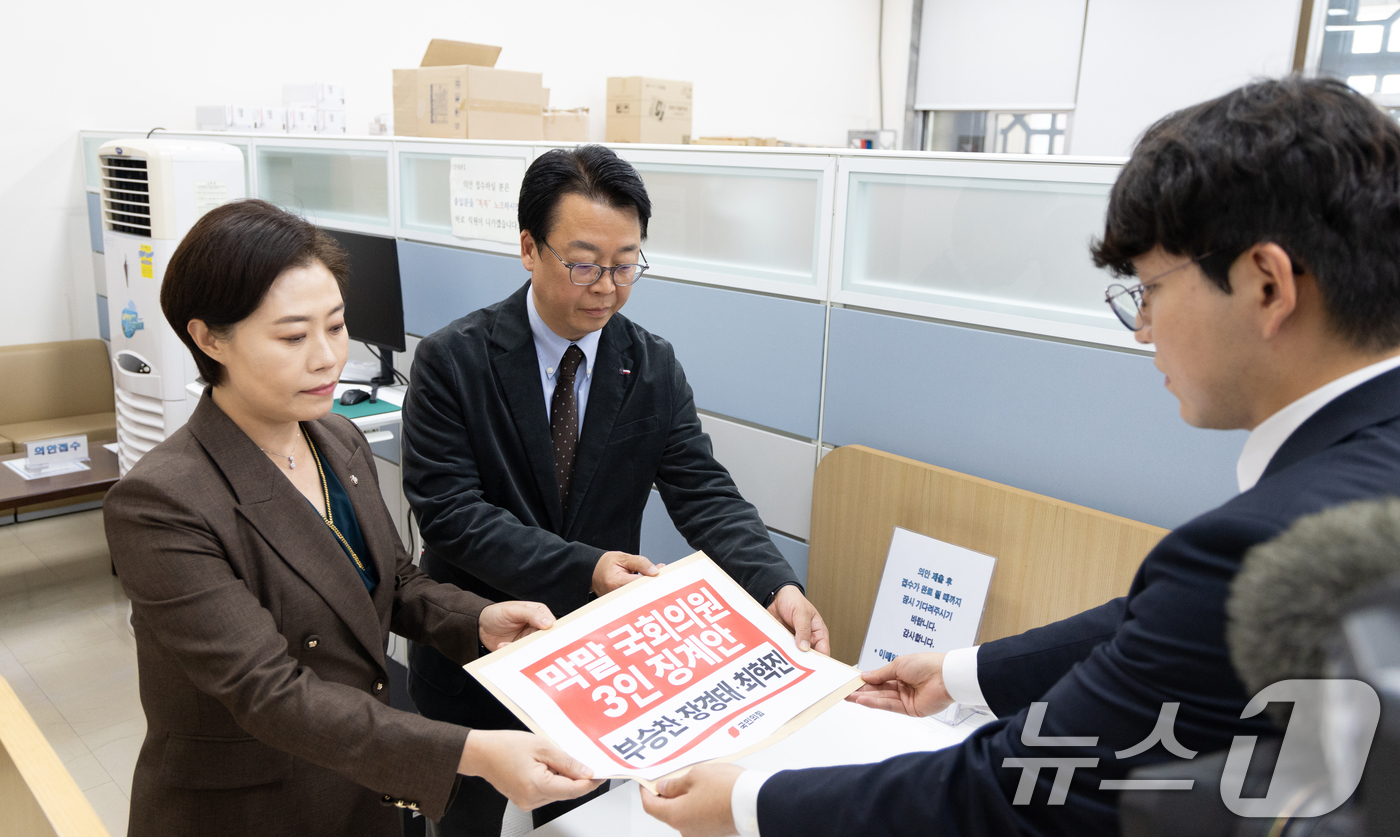 (서울=뉴스1) 이승배 기자 = 곽규택, 서지영 국민의힘 의원이 19일 서울 여의도 국회 의안과에 부승찬, 장경태 더불어민주당, 최혁진 무소속 의원 막말 국회의원 징계안을 제출하고 …