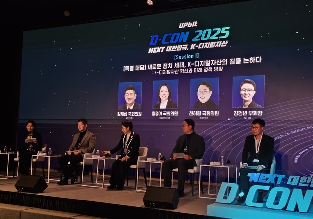 여·야 막론 젊은 초선 의원들 "디지털자산 관련 불필요한 규제 너무 많아"