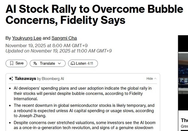 "엔비디아 거품 우려 극복하고 다시 랠리할 것"-피델리티