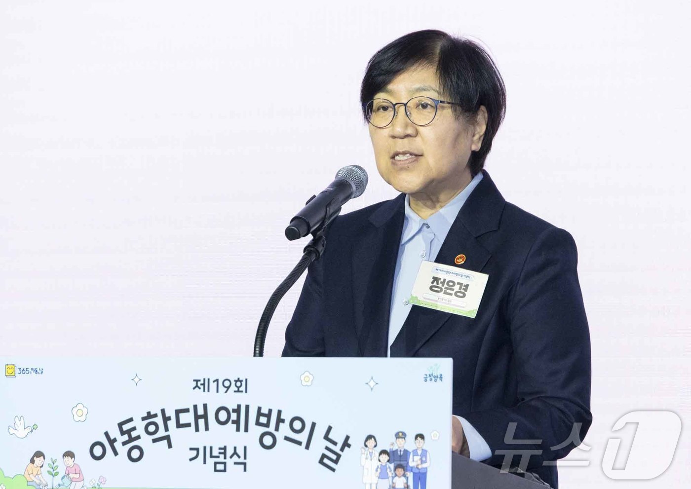 (서울=뉴스1) = 정은경 보건복지부 장관이 19일 서울 서초구 JW메리어트 서울에서 열린 '제19회 아동학대예방의 날' 기념식에서 기념사를 하고 있다. (보건복지부 제공. 재판매 …