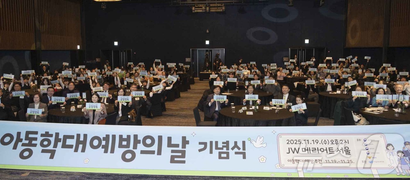 (서울=뉴스1) = 정은경 보건복지부 장관이 19일 서울 서초구 JW메리어트 서울에서 열린 '제19회 아동학대예방의 날' 기념식에서 참석자들과 긍정양육 피켓을 들어 보이고 있다. …