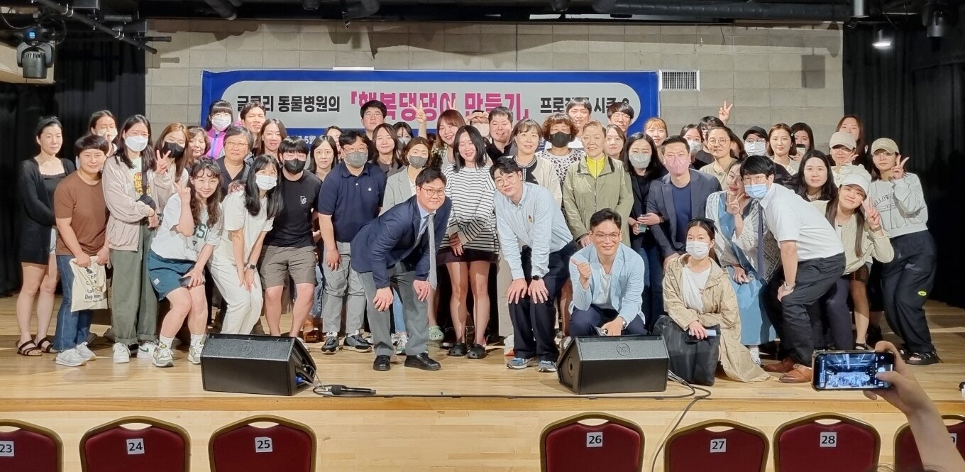 본문 이미지 - 글로리동물병원에서 주관한 지역 보호자 대상 오프라인 행사 후 박찬우 원장이 강사 및 보호자들과 기념 사진을 직고 있다(동물병원 제공). ⓒ 뉴스1