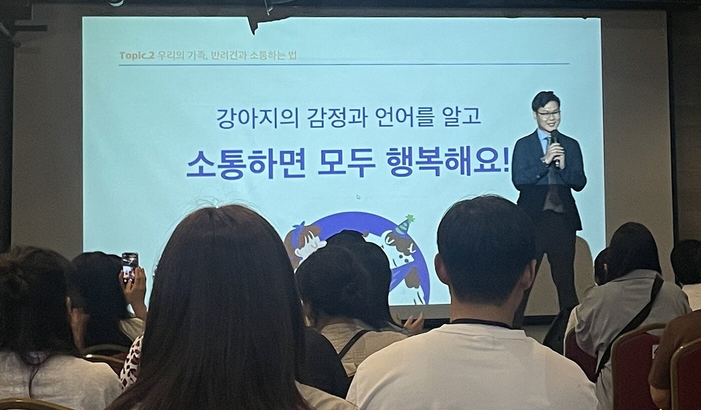 본문 이미지 - 보호자 세미나에서 강연하는 박찬우 원장(동물병원 제공) ⓒ 뉴스1