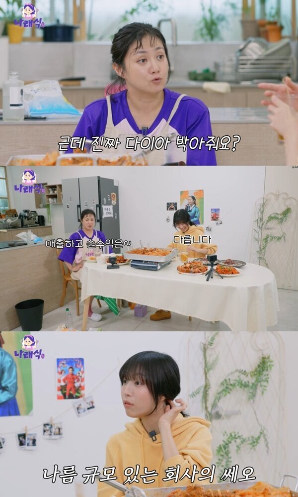 본문 이미지 - 유튜브 채널 &#39;나래식&#39; 캡처