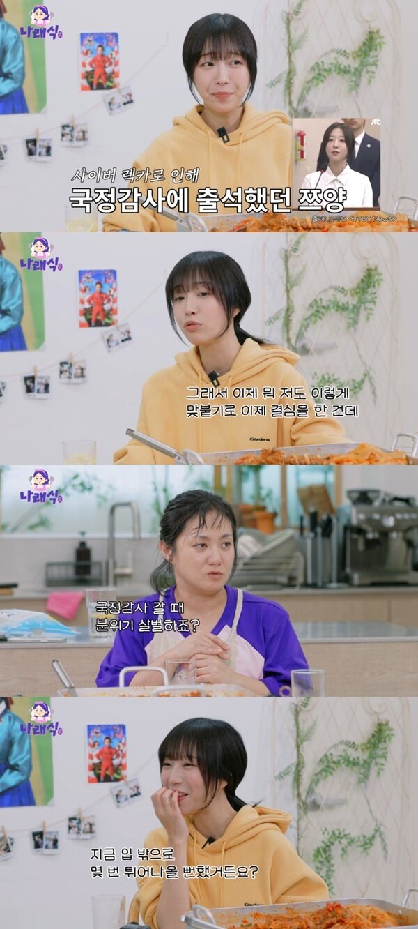 본문 이미지 - 유튜브 채널 &#39;나래식&#39; 캡처