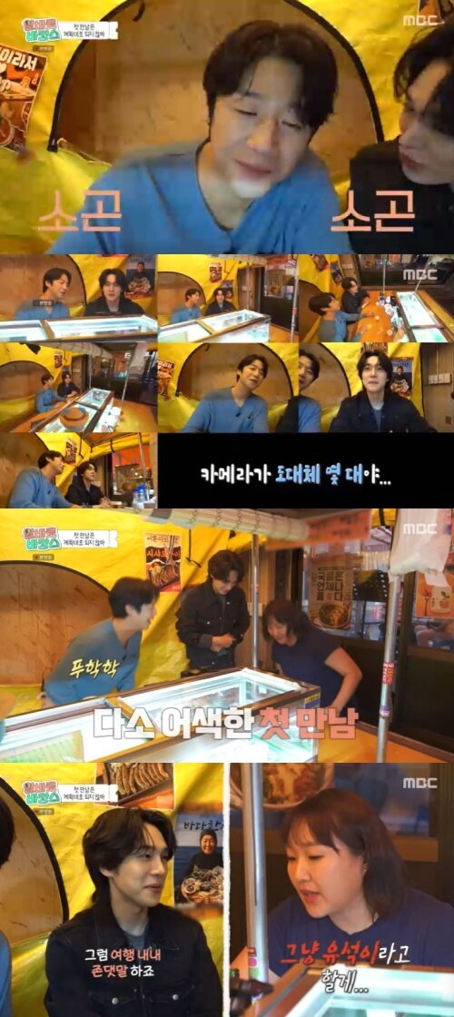 본문 이미지 - MBC '알바로 바캉스' 캡처