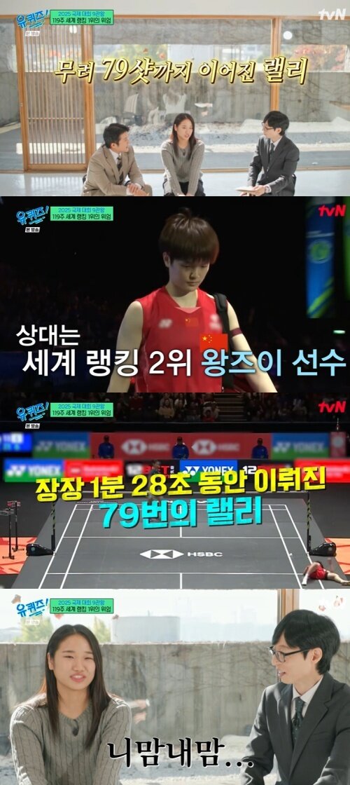 본문 이미지 - tvN '유 퀴즈 온 더 블럭' 캡처