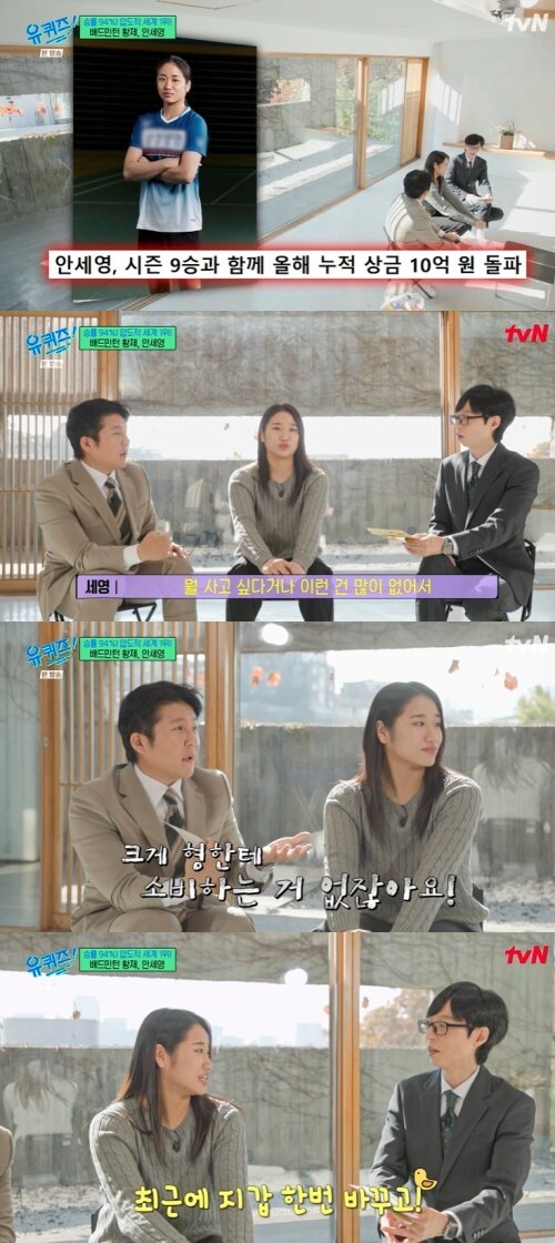 본문 이미지 - tvN '유 퀴즈 온 더 블럭' 캡처