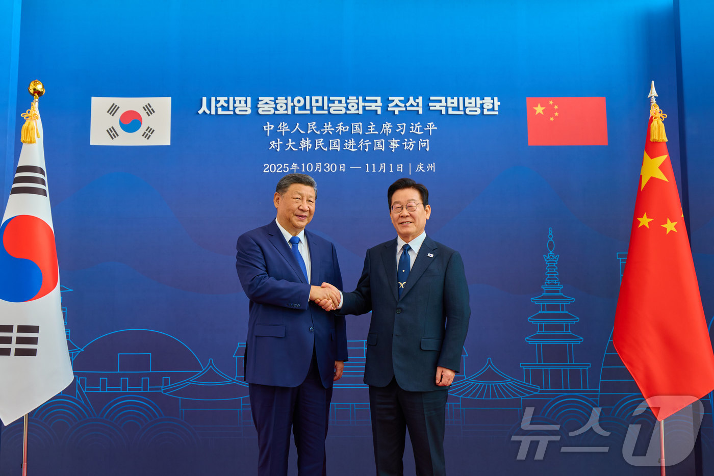 (서울=뉴스1) 이재명 기자 = 이재명 대통령과 시진핑 중국 국가주석이 1일 경북 경주시 경주박물관에서 열린 공식 환영식에서 악수를 하고 있다. (대통령실 제공. 재판매 및 DB …