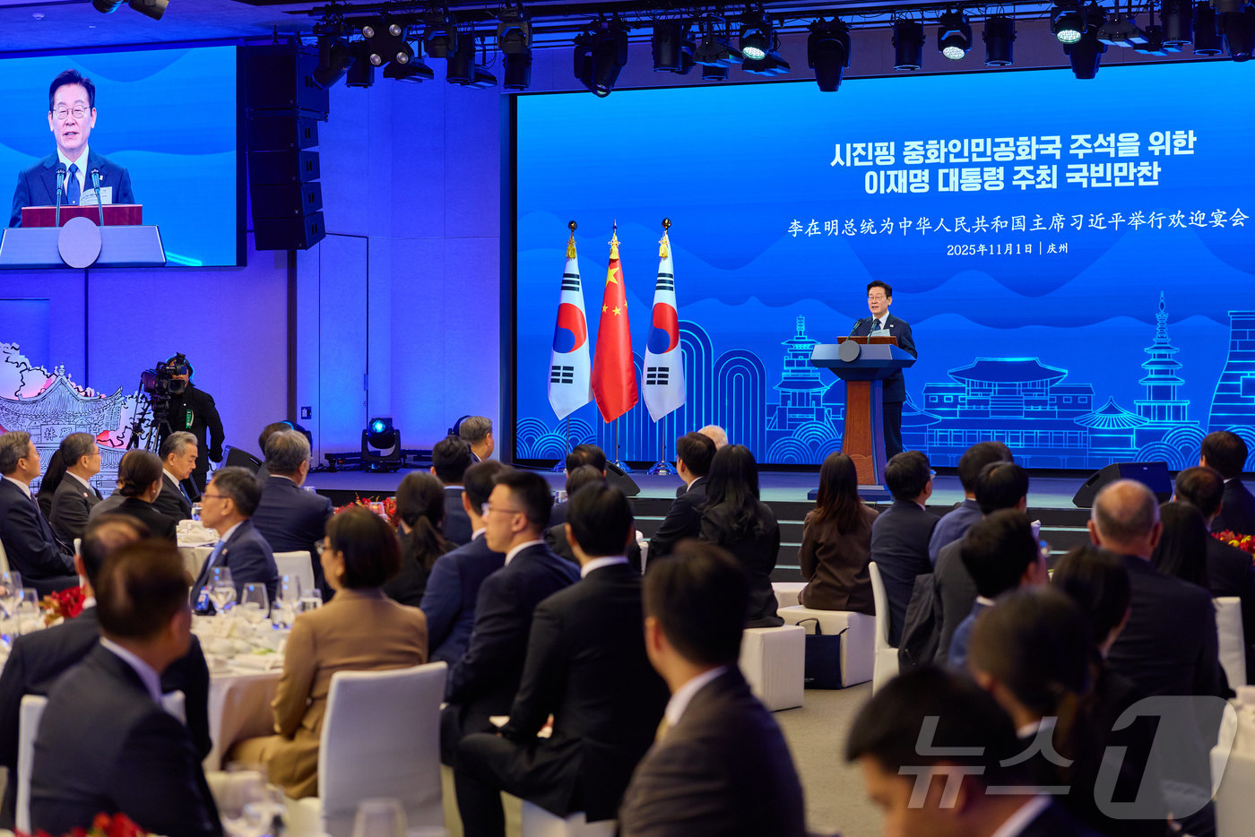 (서울=뉴스1) 이재명 기자 = 이재명 대통령이 1일 경북 경주시 소노캄 그랜드볼룸에서 열린 한중 국빈만찬에서 인사말을 하고 있다. (대통령실 제공. 재판매 및 DB 금지)  20 …