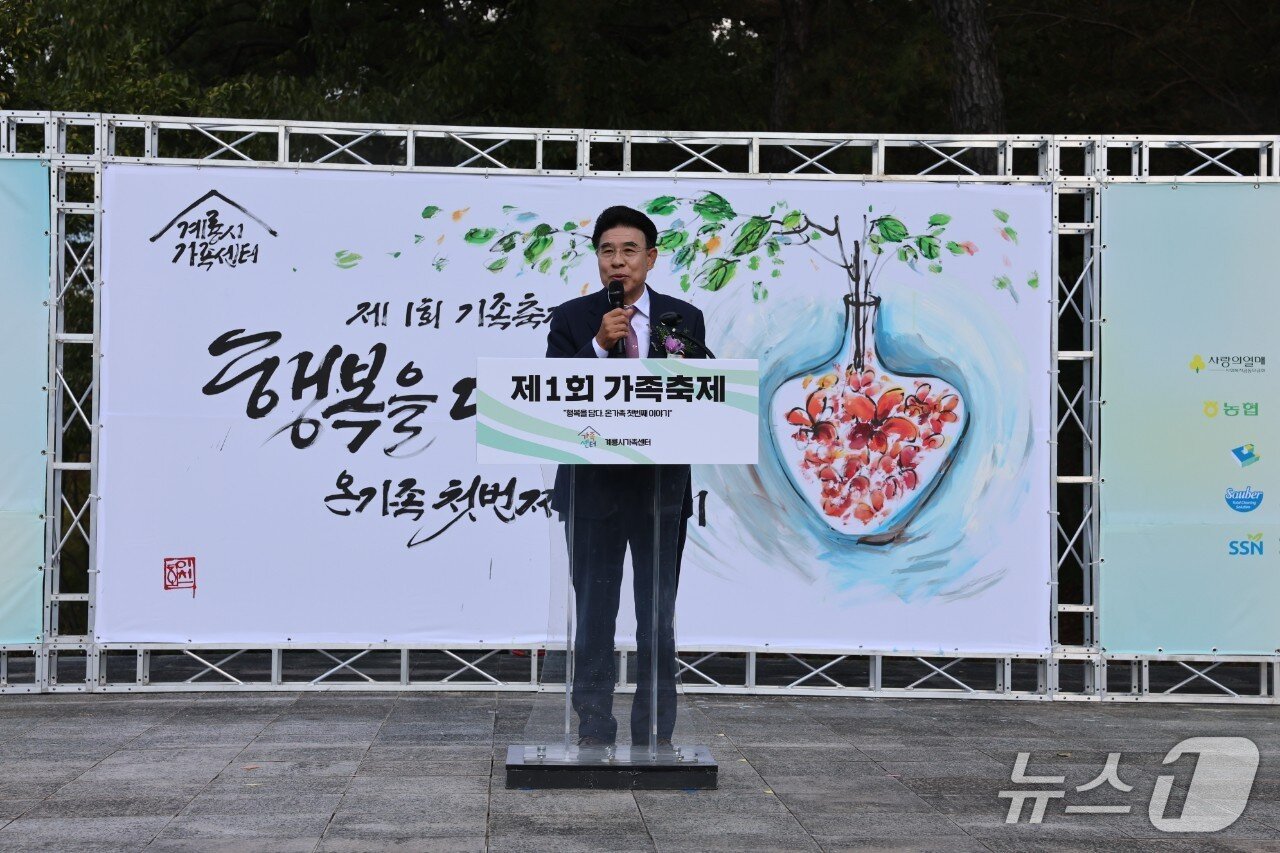 본문 이미지 - 이응우 계룡시장 인사말 모습.(계룡시 제공.재판매 및 DB금지)/뉴스1 