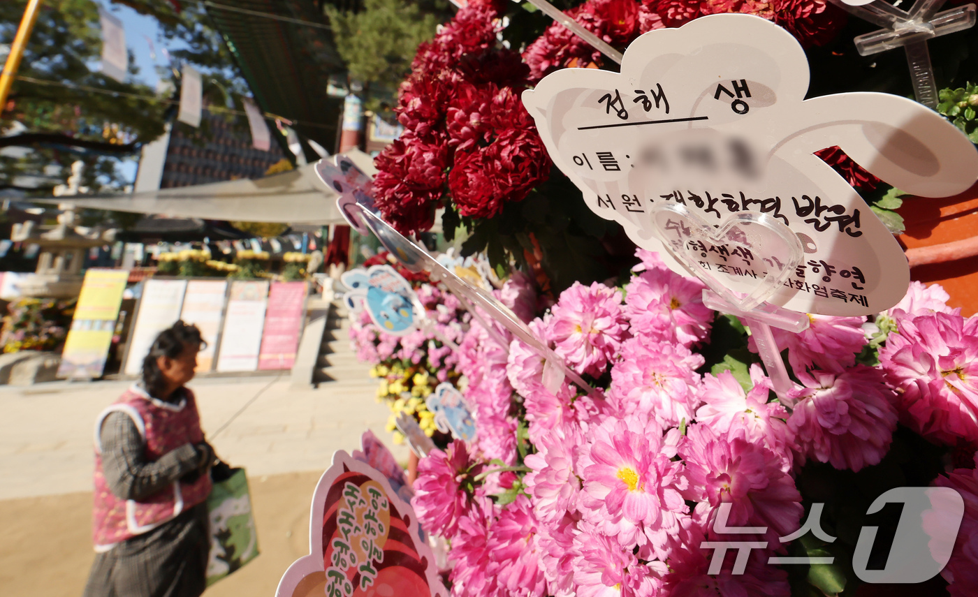 (서울=뉴스1) 장수영 기자 = 2026학년도 대학수학능력시험을 앞둔 2일 서울 종로구 조계사에 대학 합격 소원 글귀가 놓여져 있다. 2025.11.2/뉴스1