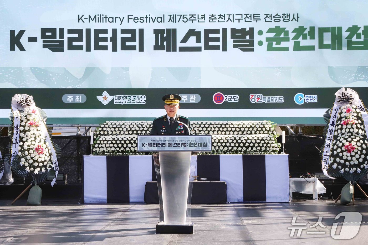 본문 이미지 - 제75주년 춘천지구전투 전승 행사.&#40;육군 2군단 제공. 재판매 및 DB금지&#41;/뉴스1