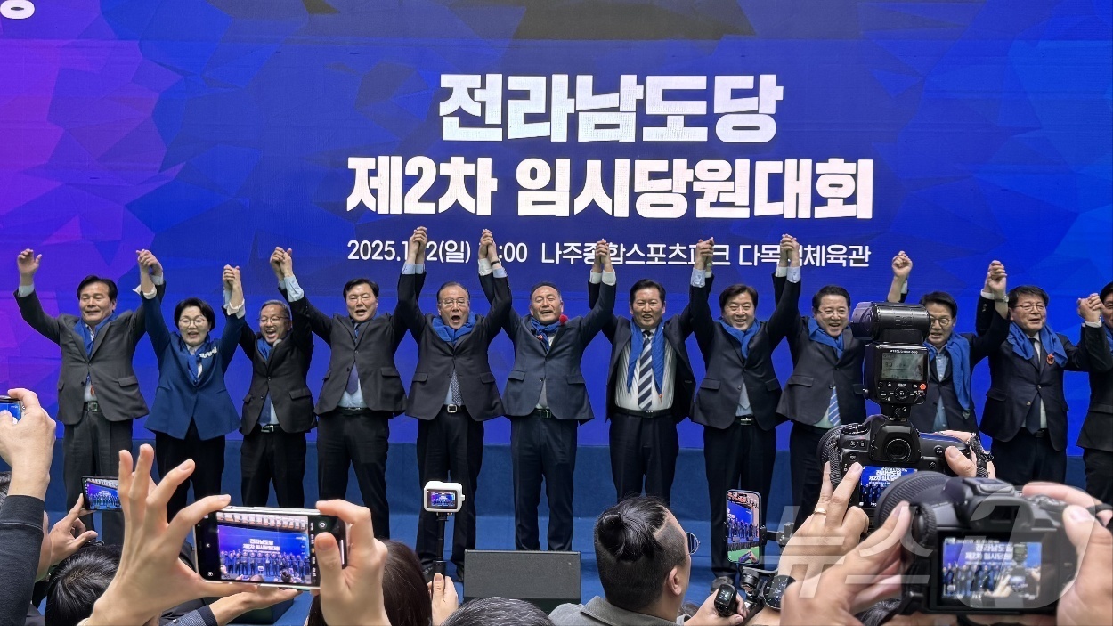 (나주=뉴스1) 박지현 기자 = 더불어민주당 전남도당이 2일 오전 나주 종합스포츠파크 다목적체육관에서 열린 제2차 임시당원대회에서 김원이 의원을 새 전남도당 위원장으로 선출하고 기 …