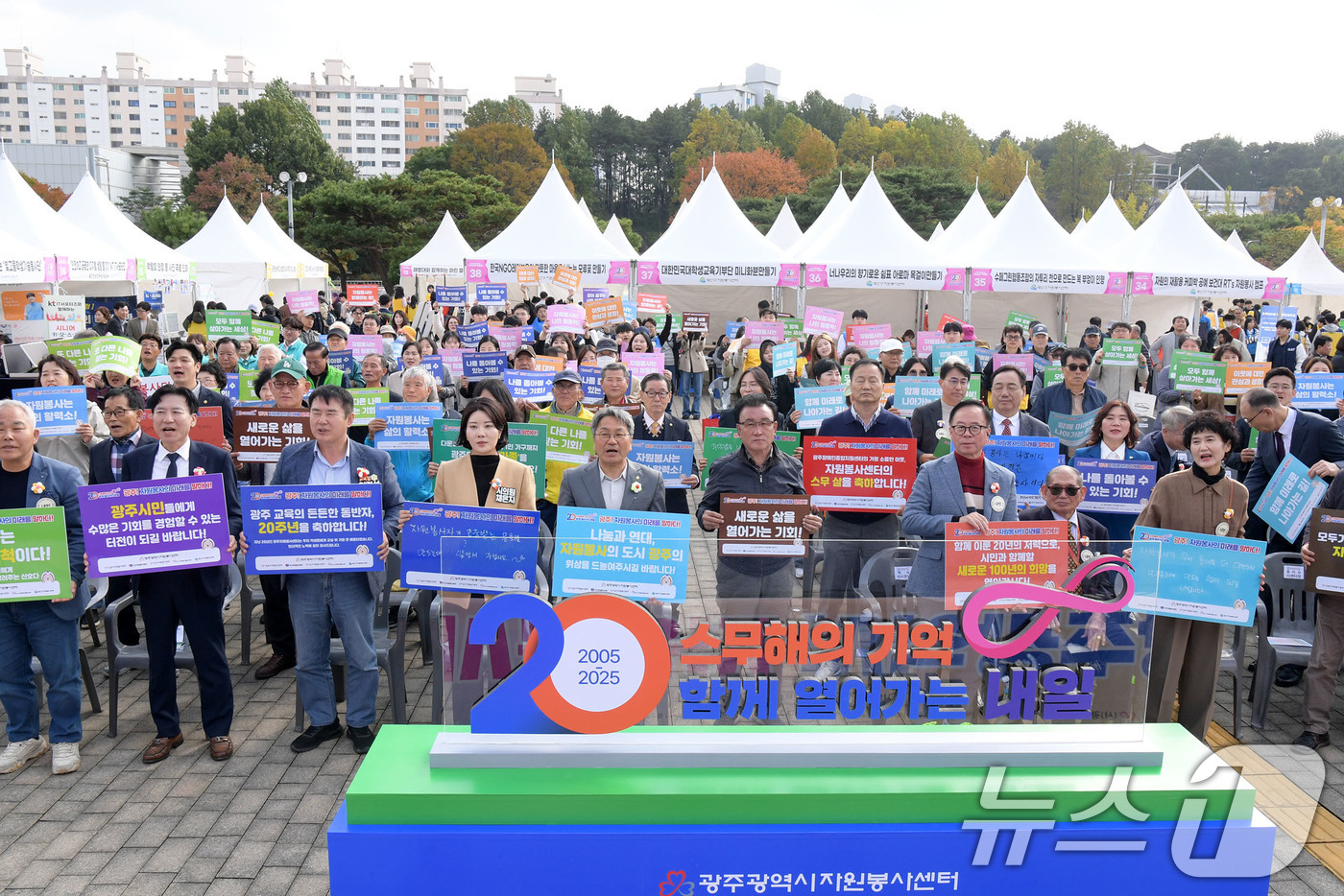(광주=뉴스1) 박준배 기자 = 강기정 광주시장이 1일 오후 광주광역시 북구 서하로 광주역사민속박물관 야외광장에서 열린 2025 광주시 자원봉사 박람회에 참석해 축사를 한 후 참석 …