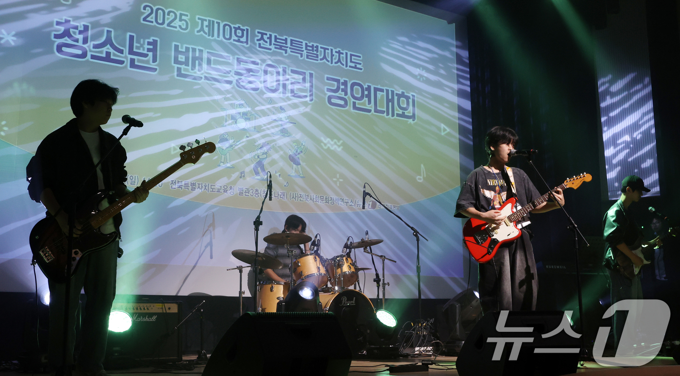 (전주=뉴스1) 유경석 기자 = 2일 전북 전주시 전북특별자치도교육청 창조나래에서 열린 '2025 제10회 전북특별자치도 청소년 밴드동아리 경연대회'에서 대상을 차지한 전주제일고등 …