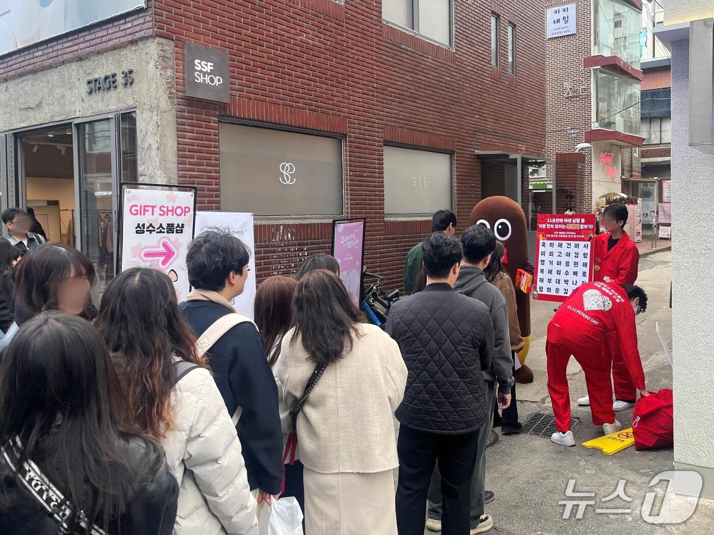 본문 이미지 - 빼빼로 요원들이 지난 2일 서울 성수동 연무장길에서 게릴라 이벤트를 진행하고 있다. /뉴스1 박혜연 기자 ⓒ 뉴스1