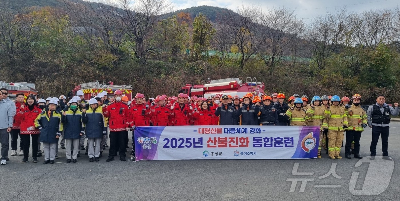 (홍성=뉴스1) 이동원 기자 = 홍성군은 지난 19일 오서산 상담주차장 주변 산림에서 2025년 가을철 산불진화통합훈련을 실시했다.이번 훈련은 군 산림녹지과를 비롯해 홍성소방서, …